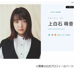 上白石萌音、映画を観ると「へこむの。『うまっ!』って」思ってしまう