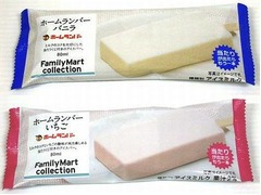 ファミマと懐かしアイスコラボ、「ホームランバー」&「うまか棒」。