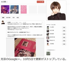 AKB48光宗が大握手会も欠席へ、映画試写会に続き体調不良のため。
