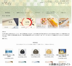 「ハーフの子を産みたい方に」炎上に呉服店がコメント