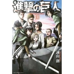 「進撃の巨人」最高の週間売上、最新巻が通算5作目の首位を獲得。