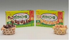 激レア「たけのこの里」が分離、“チョコだけ”と“クッキーだけ”に。
