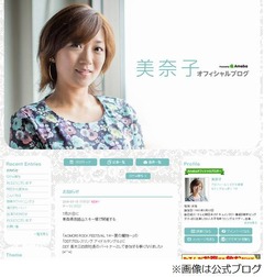 美奈子が“プロレス挑戦”発表「初めてのプロレスにドキドキワクワク」。