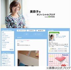 美奈子のタトゥー告白に賛否、背中全面に子どもの名前や鳳凰の絵。