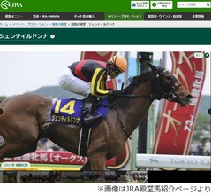 “牝馬三冠・ジャパンカップ連覇・海外G1制覇”名牝ジェンティルドンナが死去