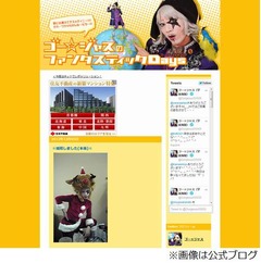 宇宙海賊ゴー☆ジャスが結婚、今後も「みんなのボーイフレンドだよ☆」。