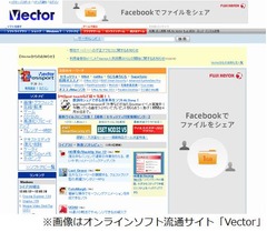 Vectorから個人情報大量流出、不正アクセス受け最大26万件超の可能性。