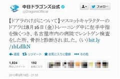 ドアラ骨折でバクテン禁止令、試合には出場もバクテンタイムは中止。