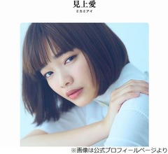 作品出演続く見上愛、「女優業、突き詰めたと思ったでしょ?」と聞かれ…