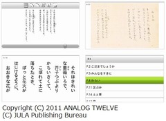 金子みすゞの「こだまでしょうか」電子書籍に、ACジャパンのCMで反響。