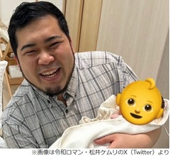 令和ロマン・松井ケムリ“青木マッチョと同い年”の女性と結婚していた、第1子も誕生