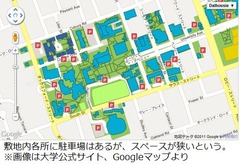 少ない駐車場に怒り教授辞任、改善しない大学への30年の不満が爆発。