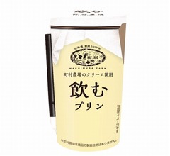 ローソンが“飲むプリン”、「町村農場」シリーズの新作