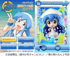 超巨大イカ娘がアキバを侵略、「侵略!?イカ娘」の無料ARアプリ配信。