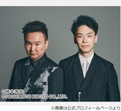 かまいたちが得たお金の教訓、「我々みたいな小銭稼ぎ出した人間」と「本当のお金持ち」の違い