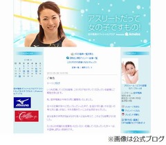 シドニー銅の田中雅美が離婚「生活のすれ違いや考え方に違い」。