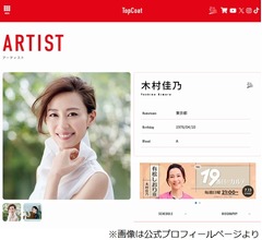 木村佳乃、“後輩”佐々木希が渡部建の不倫騒動時「本当に辛そうにしてた」