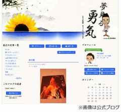 クリス松村がGK川島に“失恋”、結婚発表受け「素敵な片想いでした」。