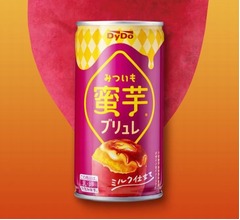 濃蜜な味わいのデザート飲料「蜜芋ブリュレ」、昨年好評の「さつまいもミルク」が進化