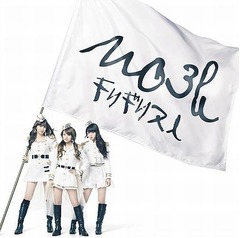 ノースリーブス×金爆曲が2位、「タネ」以来8作連続のTOP10入り。