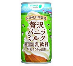 缶飲料“飲むソフトクリーム”がさらに進化