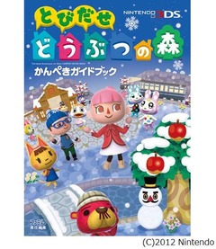 「とび森」のガイド本が絶好調、トップ10中に4作がランクイン。
