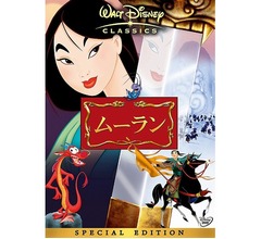 ディズニー、実写版「ムーラン」を2018年公開へ