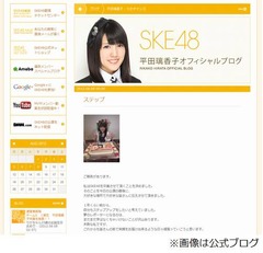 SKE48から今年6人目の卒業者、チームSリーダーの平田璃香子が発表。