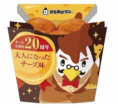 ワインにも合う「からあげクン 大人になったチーズ味」