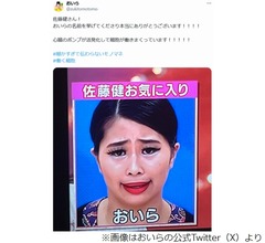 佐藤健、「細かすぎて」の好きなネタ挙げ賞賛「目力が素晴らしい」