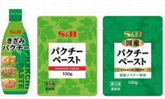 手軽な「きざみパクチー」誕生、ライムや魚醤ほんのり香るペースト。