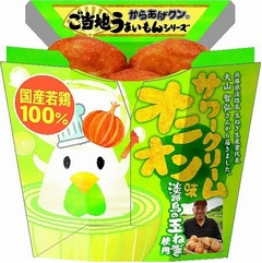 からあげクン×淡路島産玉ねぎ、「サワークリームオニオン味」が登場。