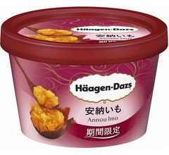 ハーゲン「安納いも」秋感じる濃厚な味わい