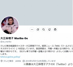退社する大江麻理子アナ「少し身体にガタがきていることもあり…」しっかり休養へ
