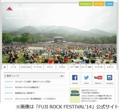 スマホにフジロック生中継へ、フジがCSやタブレット・PCにも熱気届ける。