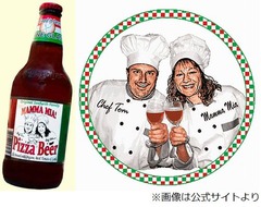 1口で2度うまい“ピザビール”、米国の夫婦が開発し海外にも進出。