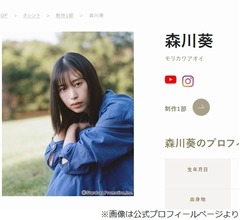 最上もが、友人・森川葵は「お酒を飲むとにゃんにゃん系」と暴露