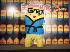 ふなっしーが悪い一面?チラリ、紅白出たら「もっと暴れてやるなっしー」。