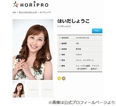 バナナマン設楽、“しょうこおねえさん”と「逃走中」で共演時に「あああああ!!」