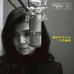 八代亜紀が31年ぶり総合TOP20、初の本格ジャズアルバムで初登場。