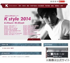 Kと関根勤“ほのぼの”な関係、呼び方は「僕はお父さんと呼びます」。