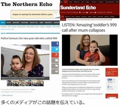 母親倒れ2歳が助け求める電話、たどたどしい言葉で“緊急通報”。