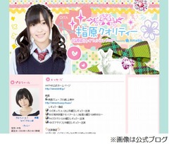 指原が“えろい漫画”購入告白、照れながらも「しっかり読みました」。