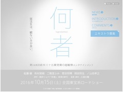 映画「何者」に佐藤健や有村架純、二階堂ふみ、菅田将暉、岡田将生。