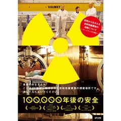 “原発を考える映画”無料配信、フィンランドの最終処分場を描く。