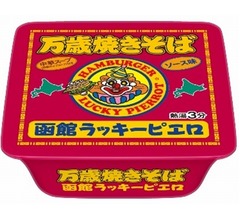 “ローソン×ラッキーピエロ”のカップ焼きそば「函館ラッキーピエロ万歳焼きそば」