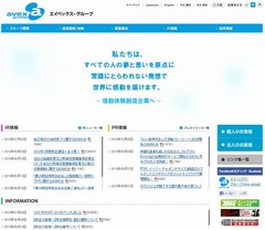 音楽メーカー別シェアの1位は? エイベックスが昨年に続き上半期トップ。