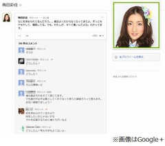 「私が悪い」AKB48梅田が告白、意味深ツイートにファンから心配の声。