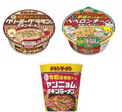 昭和・平成・令和の“食ブーム”をアレンジ「チキンラーメン3時代トリオ」