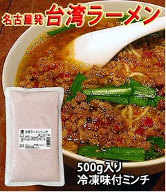 台湾ラーメンのピリ辛ミンチ、冷凍販売の泉万醸造への問い合わせ急増。
